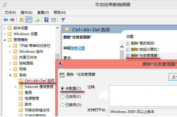 任务管理器无法打开如何处理