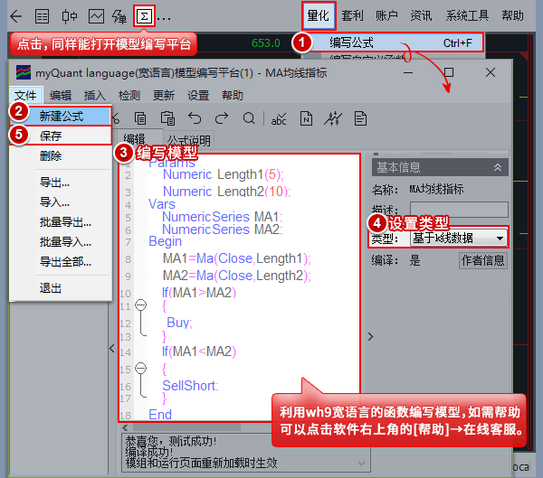 文华财经模型回测时间修改方法及模型编写指南