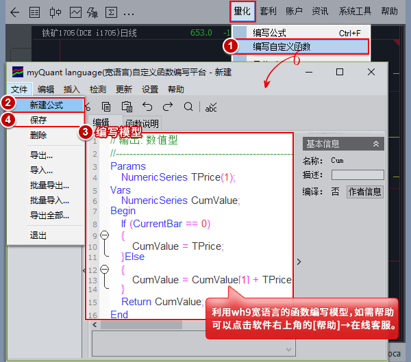 文华财经模型回测时间修改方法及模型编写指南