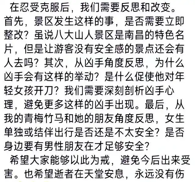 一死三伤！女大学生拒绝搭讪被捅后续：死状惨烈，知情人透内幕