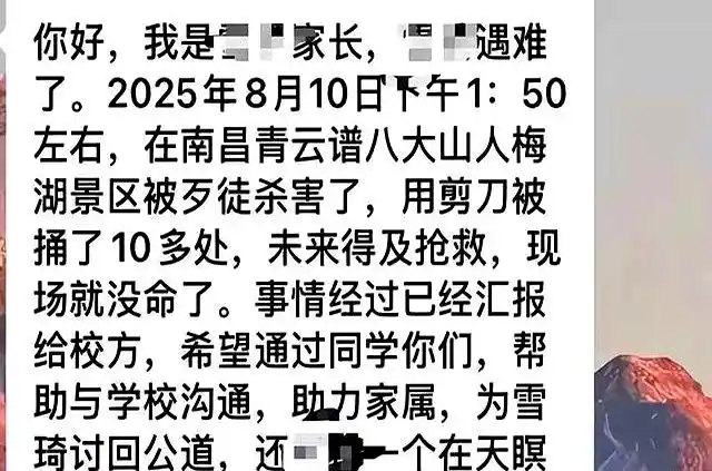 一死三伤！女大学生拒绝搭讪被捅后续：死状惨烈，知情人透内幕