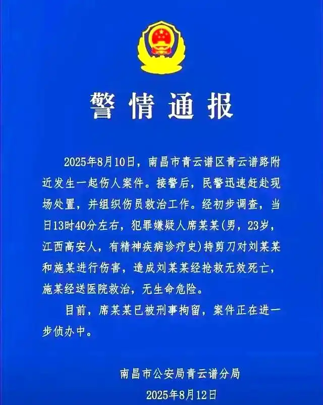 一死三伤！女大学生拒绝搭讪被捅后续：死状惨烈，知情人透内幕