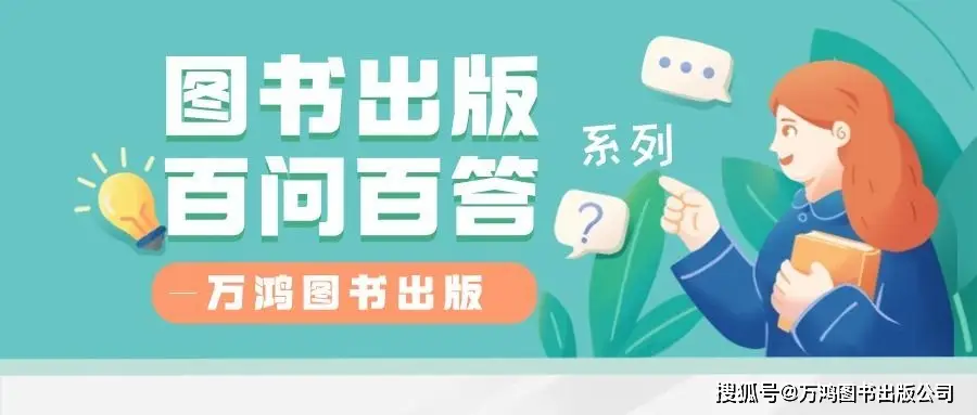 出书为什么申请书号