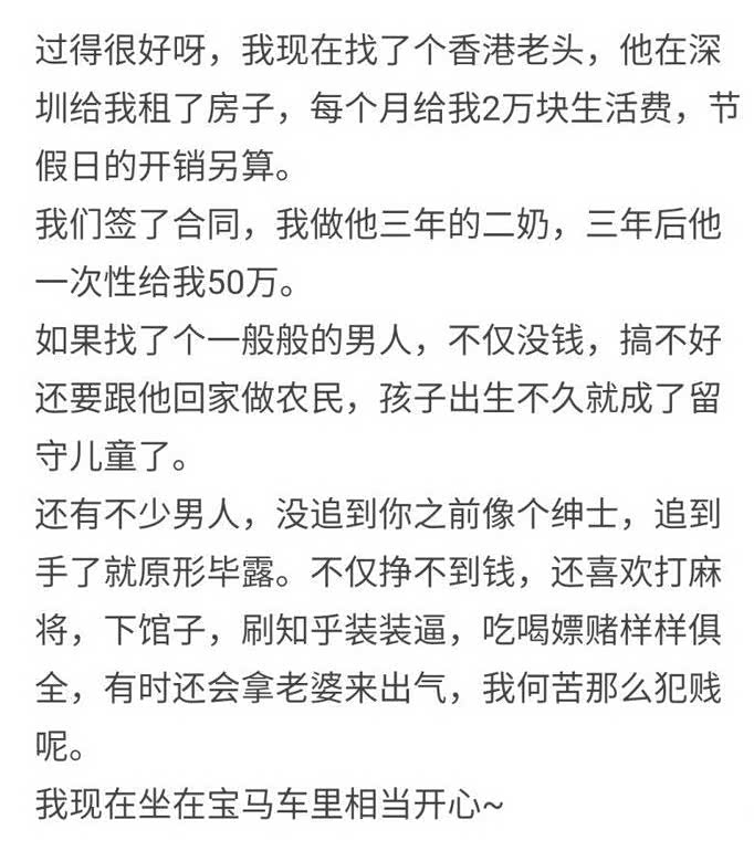 那些宁愿坐在宝马车里哭的女人，后来怎么样了？