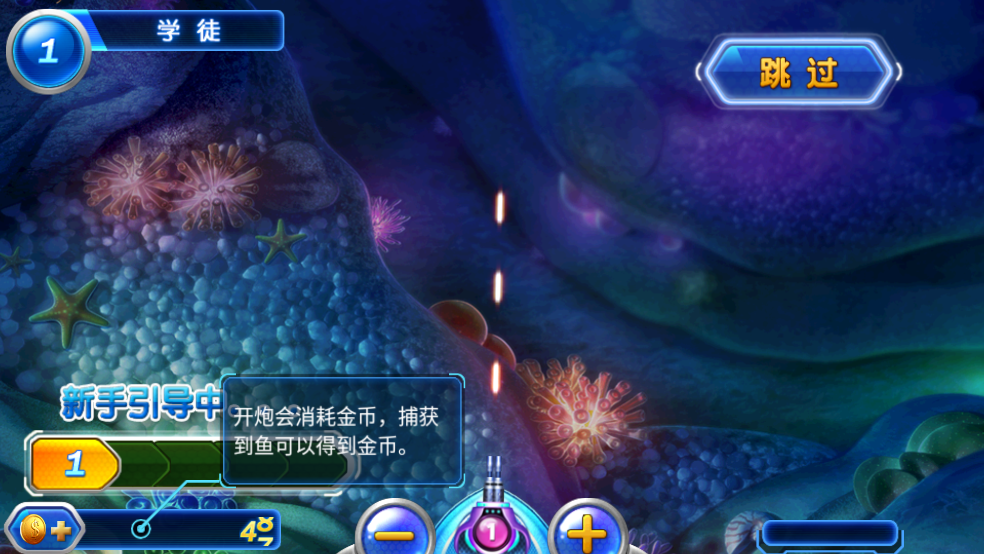 捕鱼达人2旧版本