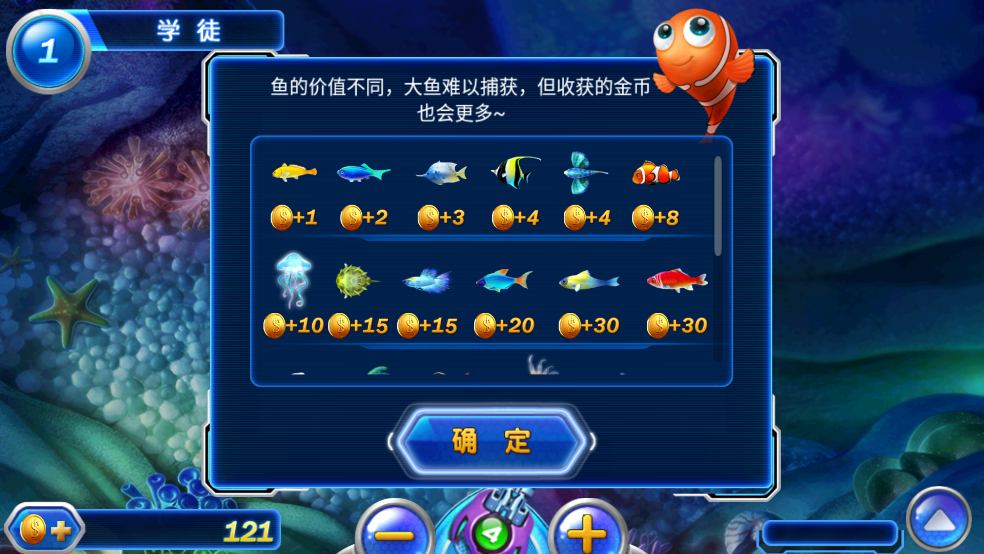 捕鱼达人2旧版本