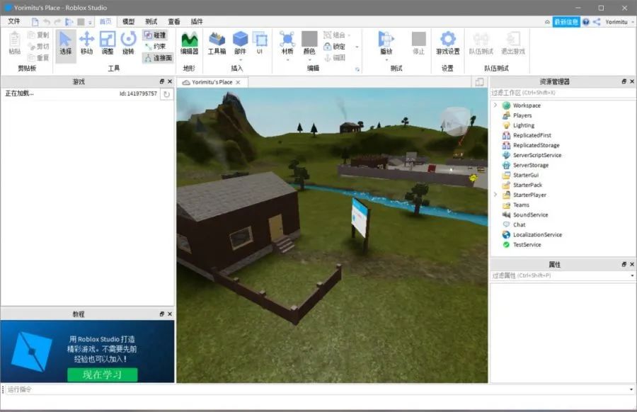 中国做不出《Roblox》
