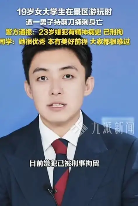 19岁美少女校园遇害,拒绝搭讪遭刺身,残忍血案令人心碎