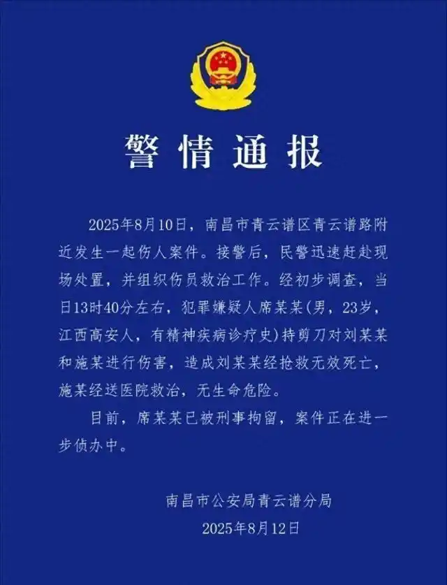 19岁美少女校园遇害,拒绝搭讪遭刺身,残忍血案令人心碎