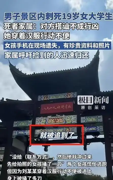 19岁美少女校园遇害,拒绝搭讪遭刺身,残忍血案令人心碎