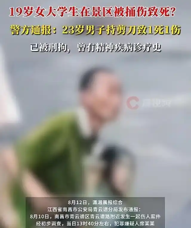 19岁美少女校园遇害,拒绝搭讪遭刺身,残忍血案令人心碎