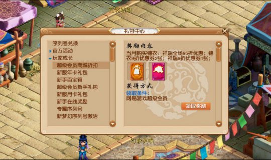 新年送队友大礼 网易游戏超级会员可双人共享