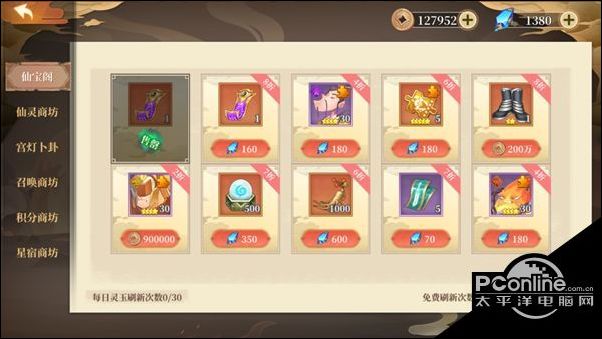 六界召唤师新手玩法指南