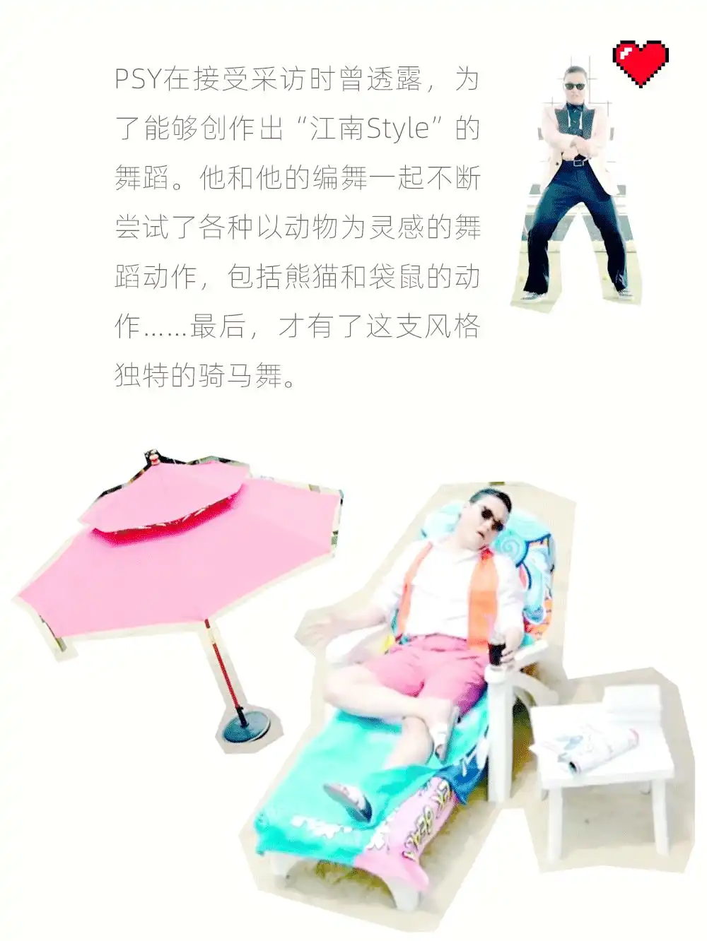 《江南Style》十周年：全球热潮与开放性文化现象