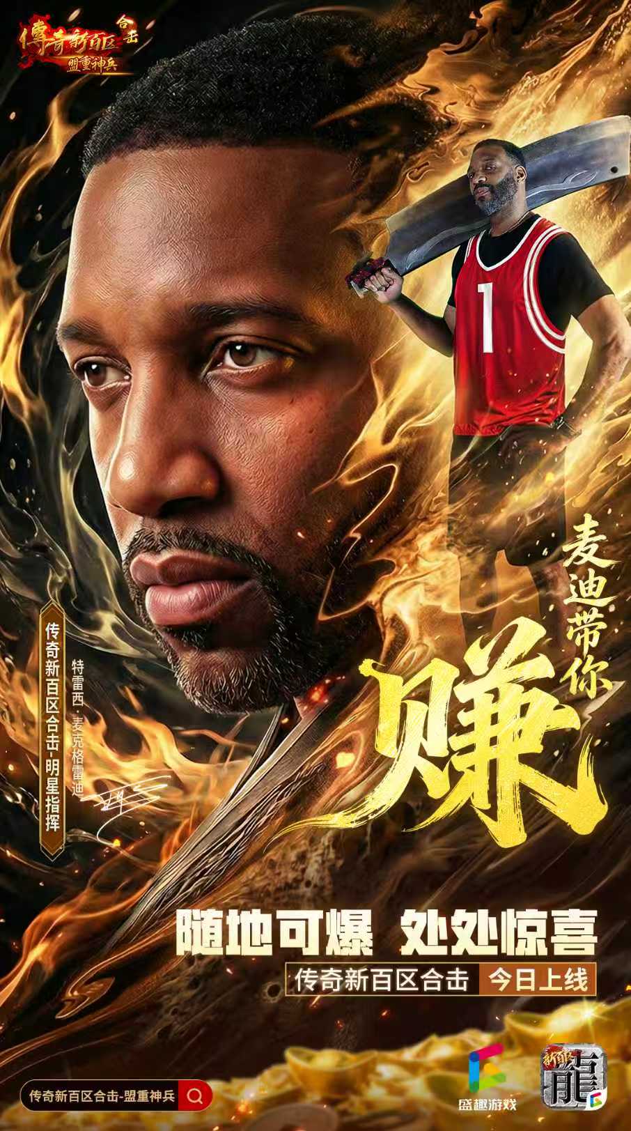 传奇新百区合击公测，时薪最高的网游，是事实还是噱头