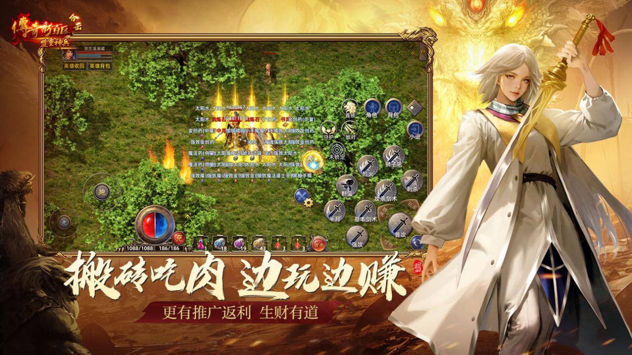 传奇新百区合击公测，时薪最高的网游，是事实还是噱头