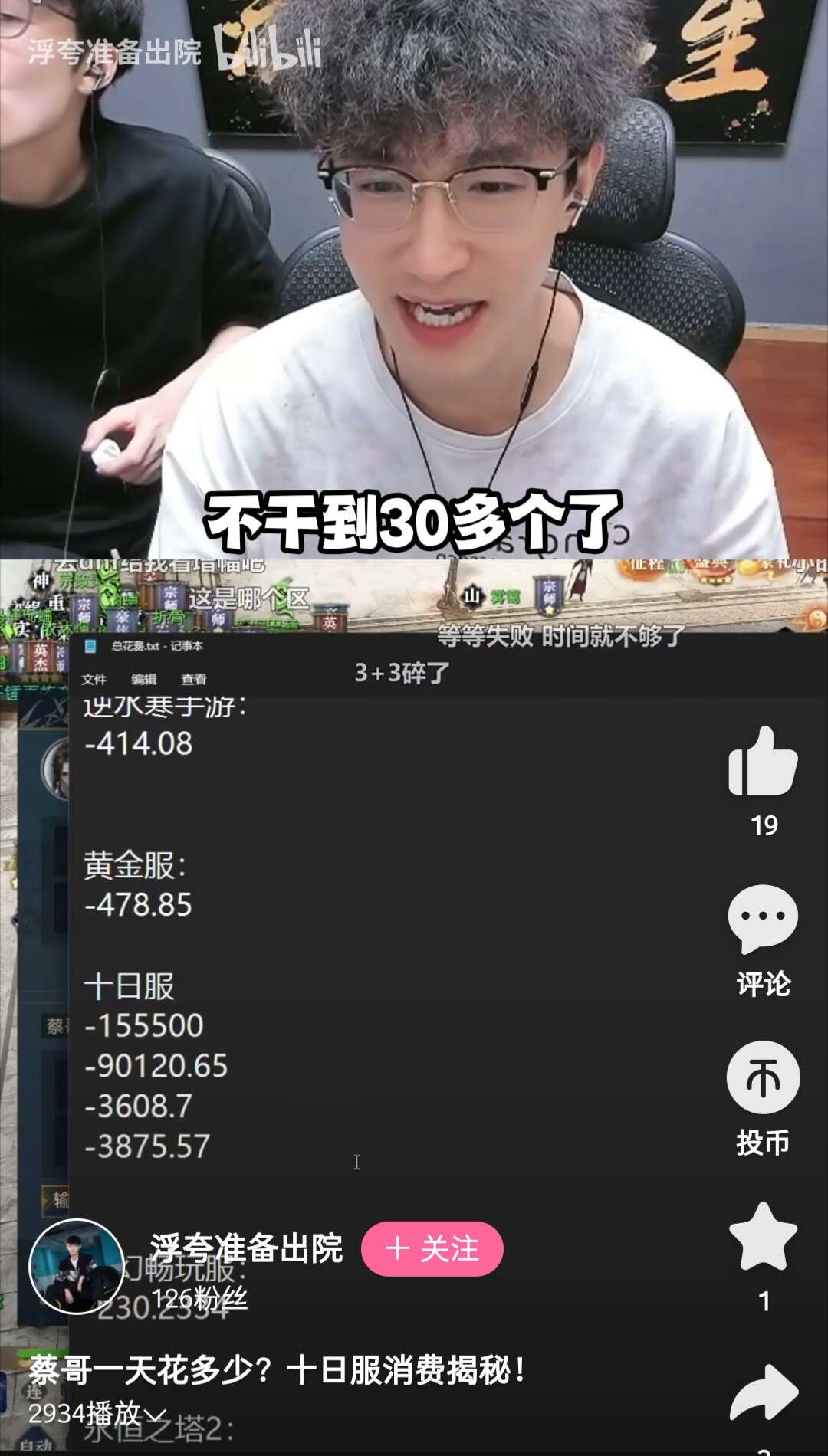 日入1000元有手就行，逆水寒打算和全行业对着干？