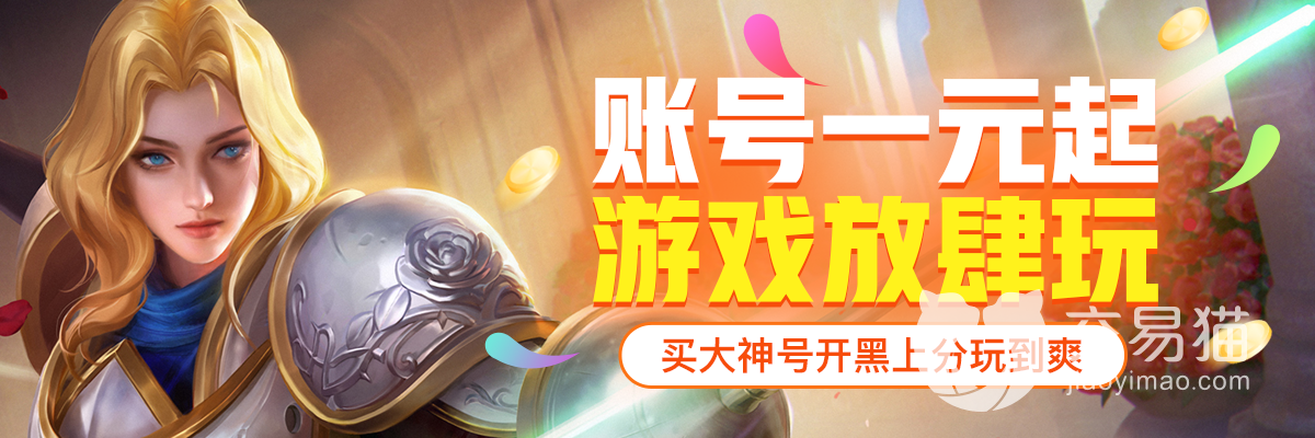 专业的账号购买软件哪个好 安全的游戏账号购买平台介绍