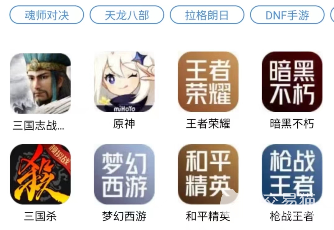 专业的账号购买软件哪个好 安全的游戏账号购买平台介绍