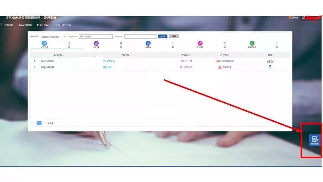 收藏!现在足不出户就能网上办理市场主体登记~