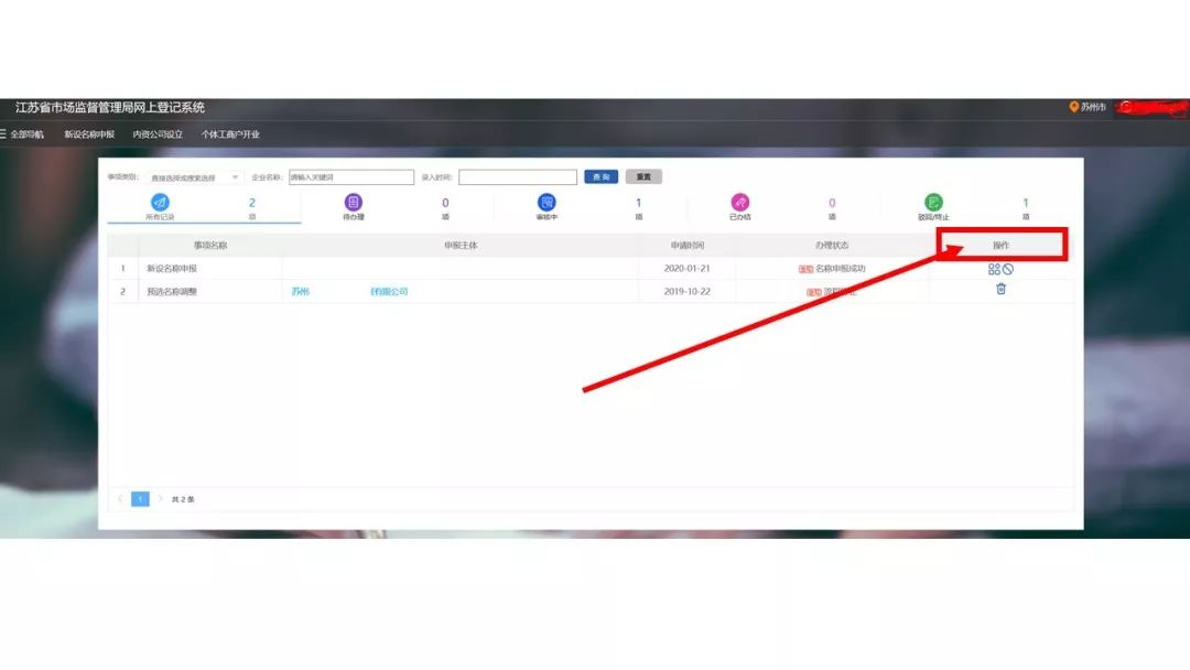 收藏!现在足不出户就能网上办理市场主体登记~