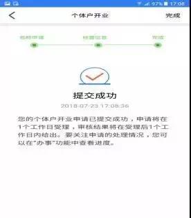 收藏!现在足不出户就能网上办理市场主体登记~