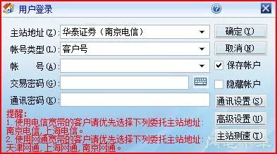 股票入门基础 ②:开户及第一次买入股票