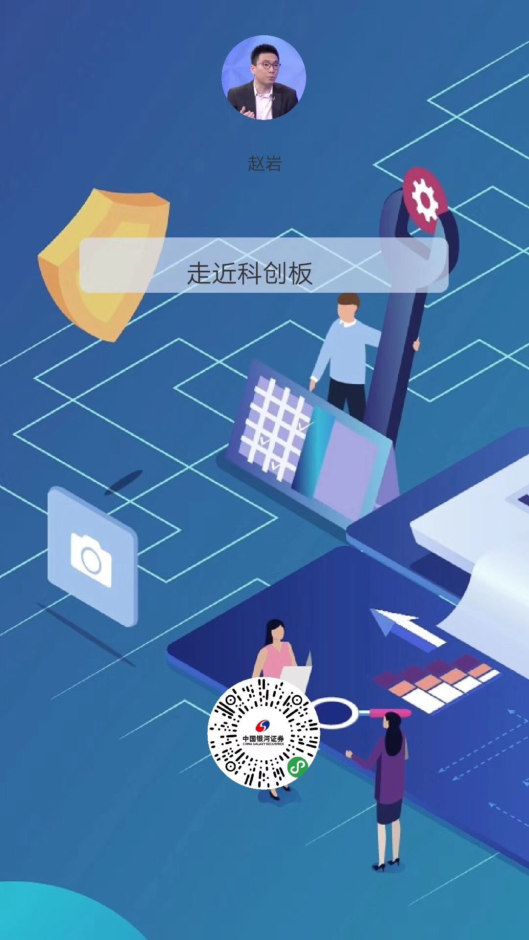 国君、中信建投、银河、民生、中投、招商已可开通科创板!国金、兴业、东方等更多券商启动预约,APP小程序线上线下任你选