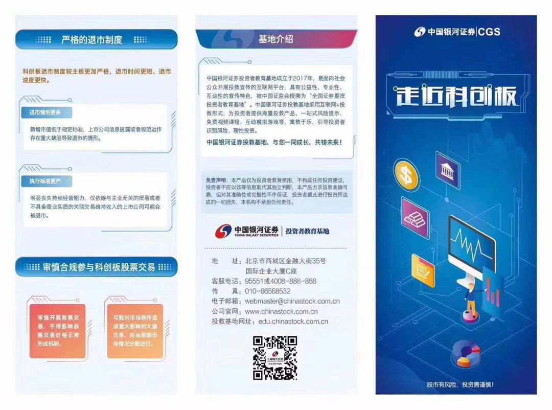 国君、中信建投、银河、民生、中投、招商已可开通科创板!国金、兴业、东方等更多券商启动预约,APP小程序线上线下任你选