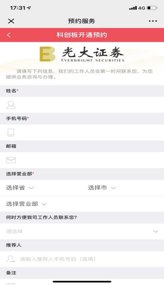 国君、中信建投、银河、民生、中投、招商已可开通科创板!国金、兴业、东方等更多券商启动预约,APP小程序线上线下任你选