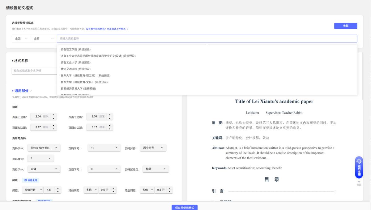 不想论文写作事倍功半?9 个 AI 论文辅助网站,高效完成学术创作