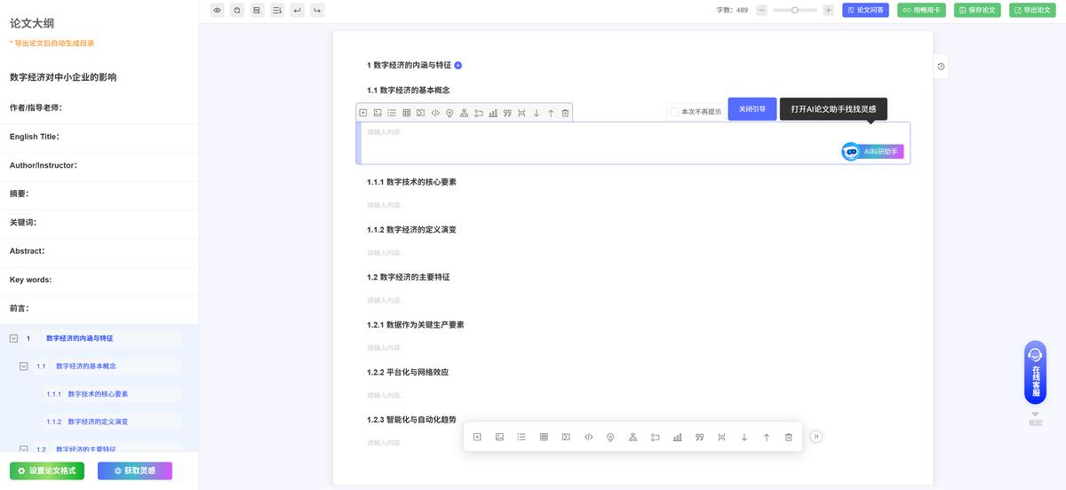 不想论文写作事倍功半?9 个 AI 论文辅助网站,高效完成学术创作