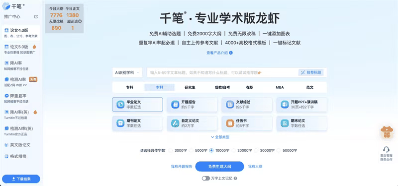 2026届毕业论文必备:六大AI论文辅助平台深度测评与选型指南