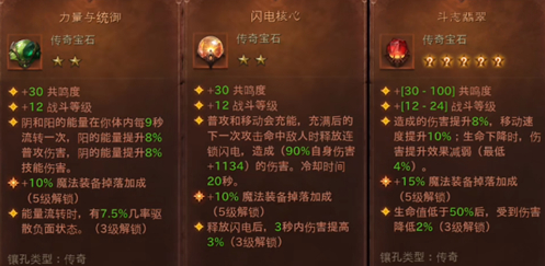 暗黑破坏神不朽野蛮人传奇宝石 暗黑破坏神不朽野蛮人传奇宝石选择攻略