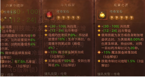 暗黑破坏神不朽野蛮人传奇宝石 暗黑破坏神不朽野蛮人传奇宝石选择攻略