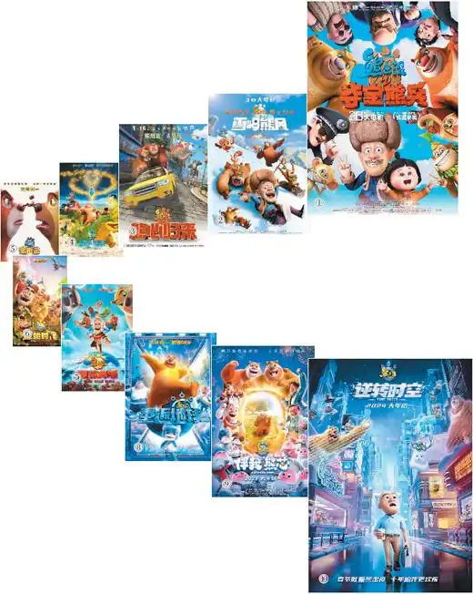 “熊出没”海内外续写欢乐传奇