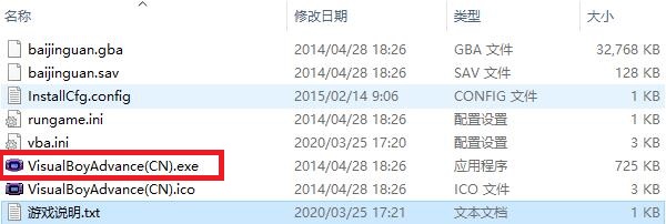 口袋妖怪白金光GBA