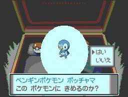 口袋妖怪白金光GBA