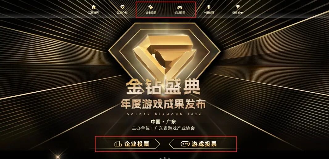 网络投票结束倒计时4天！“广东游戏企业20强”申报阵容（第一弹）