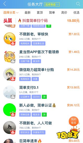 十大正规的线上兼职平台（四个APP就够了）