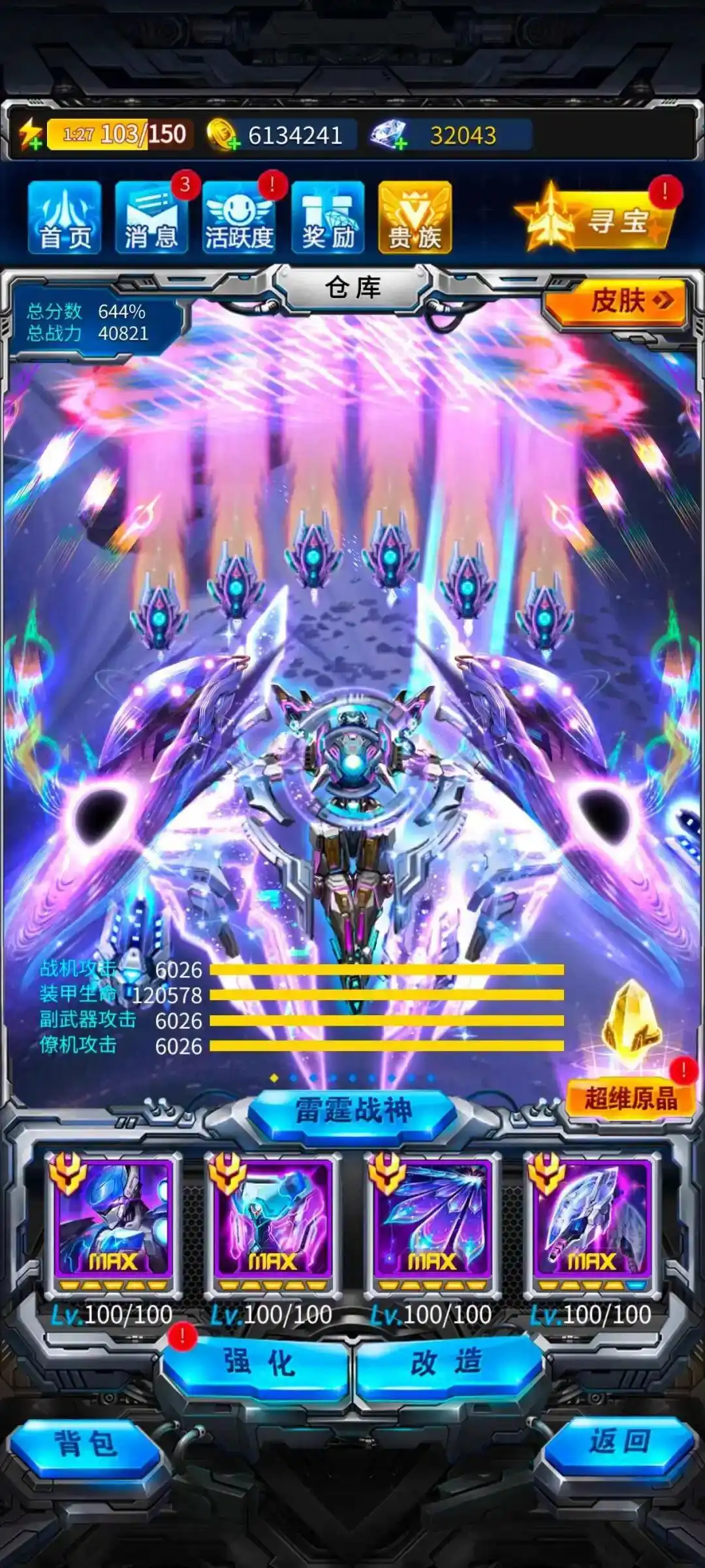 2025年末《雷霆战机》最强阵容曝光！零氪也能横扫深渊，附最新兑换码64800*钻石速领！