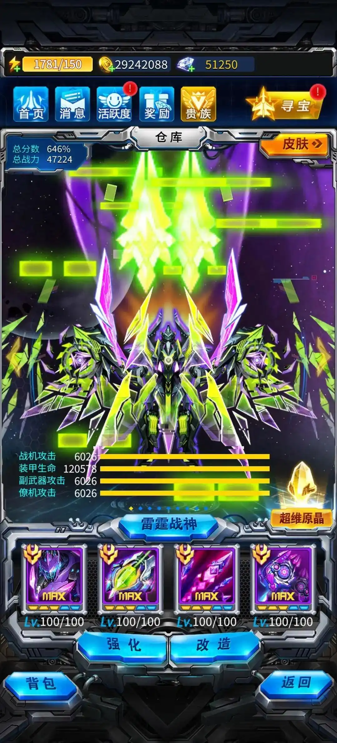 速领《雷霆战机》2月福利！开局神装搭配，零氪党7天战力飙升攻略