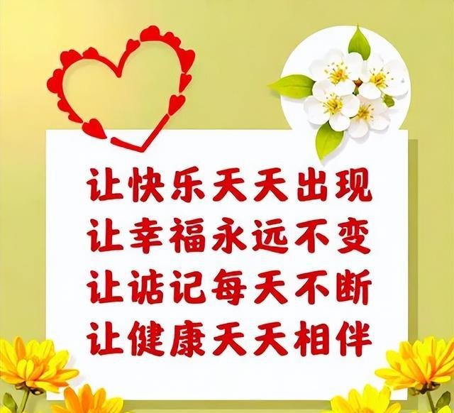 6月1日六一儿童节快乐图片，儿童节祝福语文案，保留童心永不变