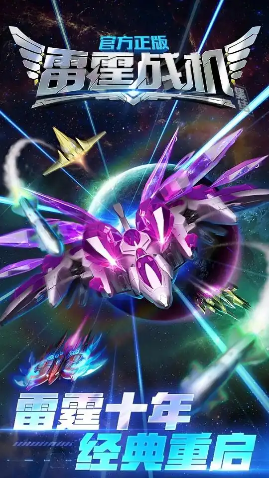 《雷霆战机:集结》12月最新攻略:零氪战力飙升技巧+新活动玩法+兑换码