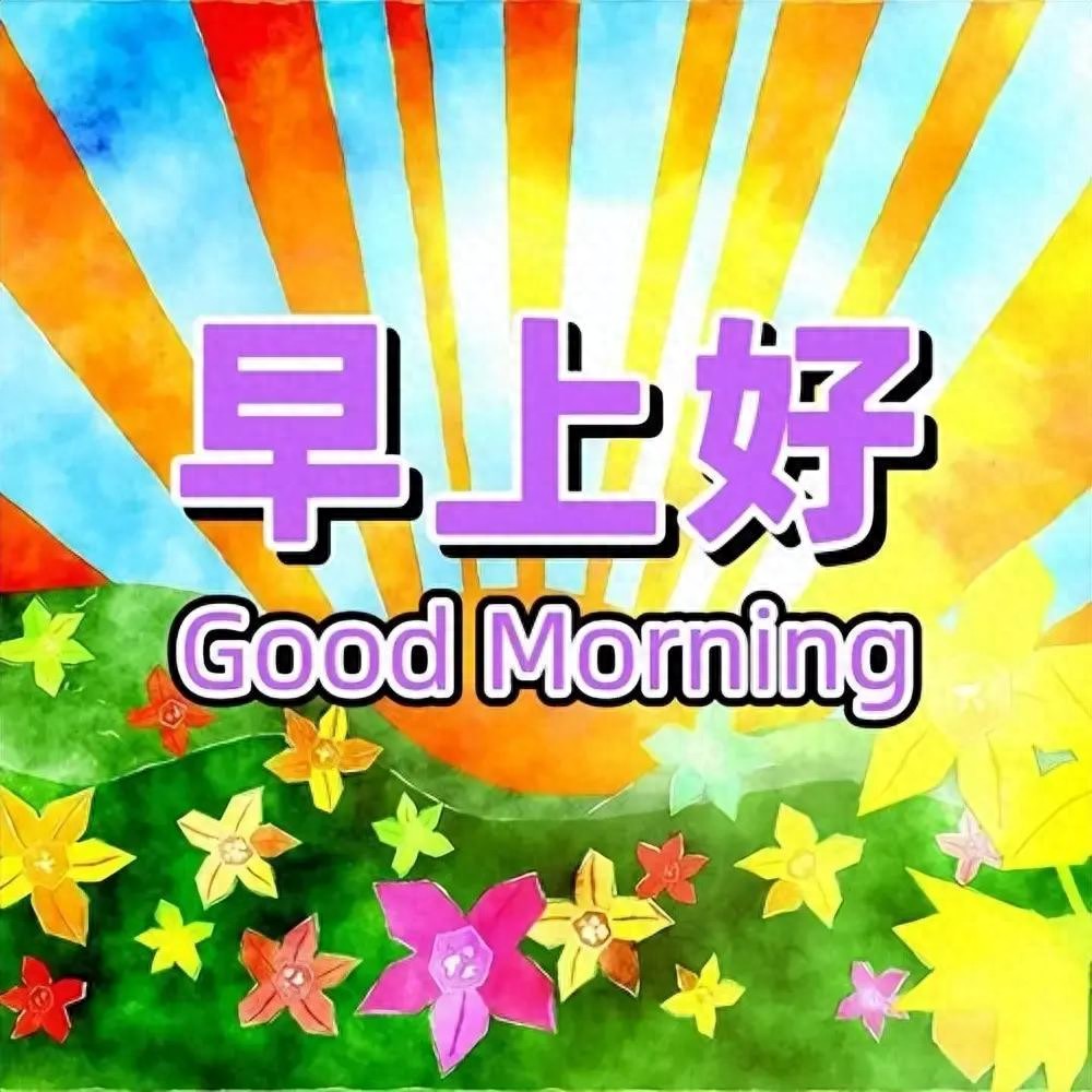 6月1日六一儿童节快乐图片，儿童节祝福语文案，保留童心永不变