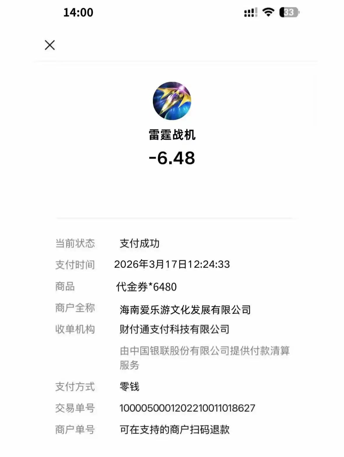 内容:500000*钻石+500000*体力+100000*扫荡卡+100000*黄金钥匙+0.1z648=6.48