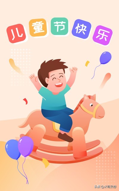 6月1日六一儿童节快乐图片,儿童节祝福语文案,保留童心永不变