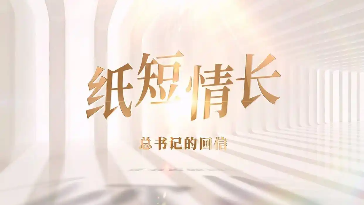 山东广播电视台社会责任报告(2025年度)