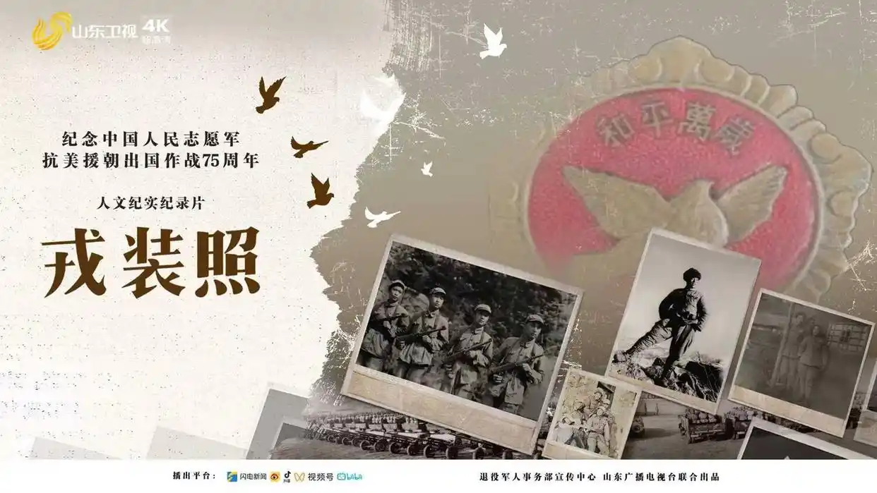 山东广播电视台社会责任报告(2025年度)