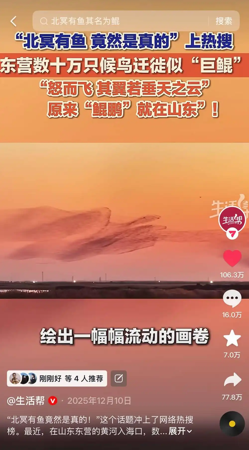 山东广播电视台社会责任报告(2025年度)